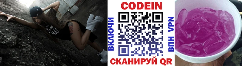 блэк спрут   дарнет шоп  Кораблино  Кодеин Purple Drank 