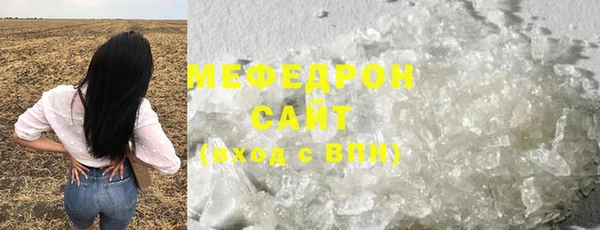 мяу мяу кристалл Богородск