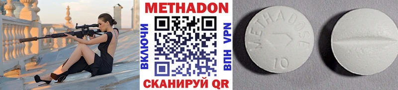 МЕТАДОН methadone где купить наркоту Кораблино